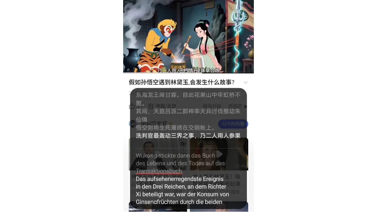 Ein Screenshot zeigt einen Cartoon in chinesischer Sprache. Darunter ist ein Fenster mit transkribiertem Text und deutscher Übersetzung.