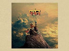 Gorillaz sind zurück – The Mountain